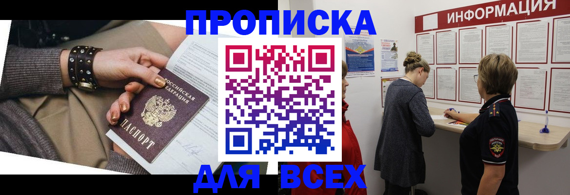 временная регистрация законно в Урени
