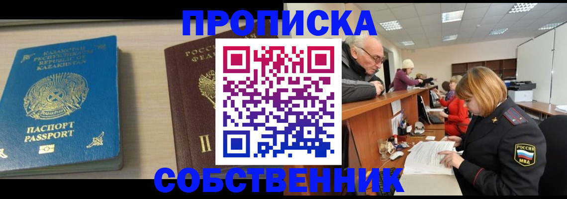 прописка для кредита в Урени