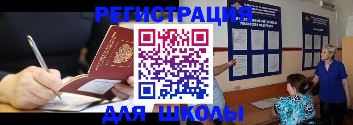 прописка для военкомата в Урени