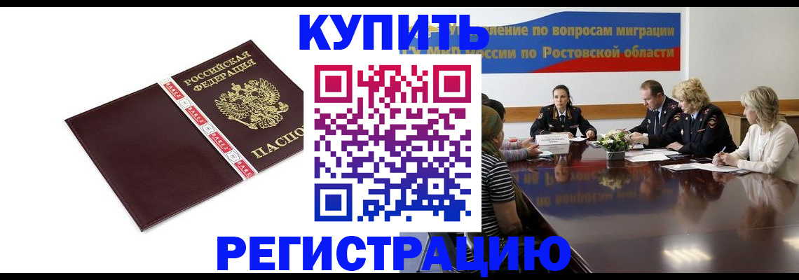 прописка 2025 в Урени