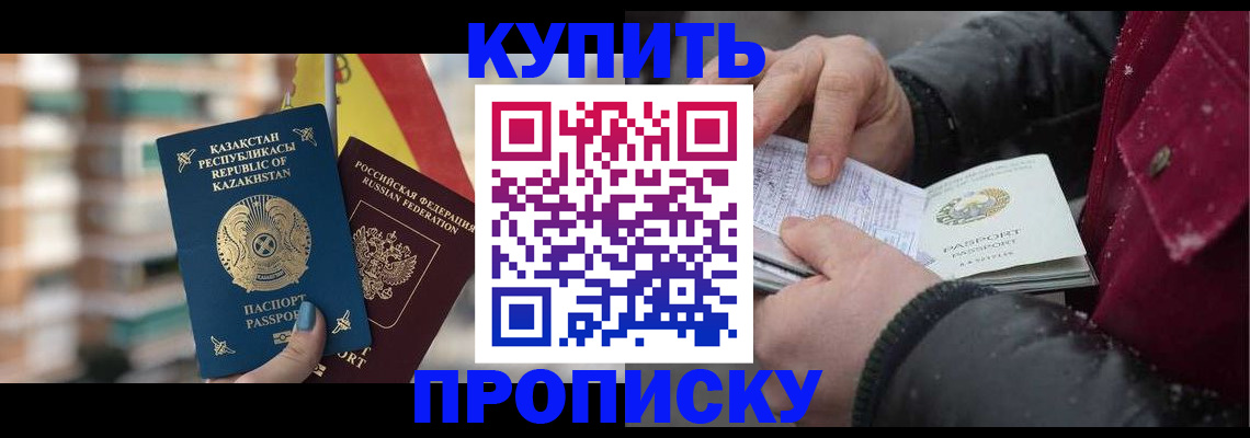 временная регистрация в Урени