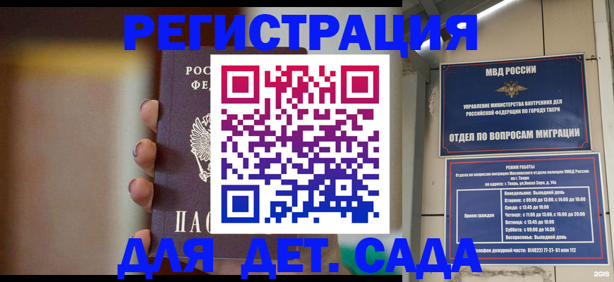 временная регистрация собственник в Урени