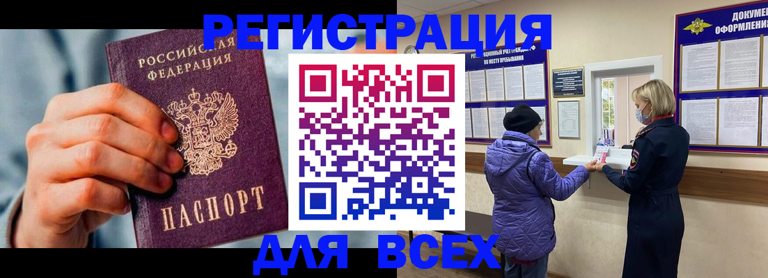 прописка ребенка в Урени